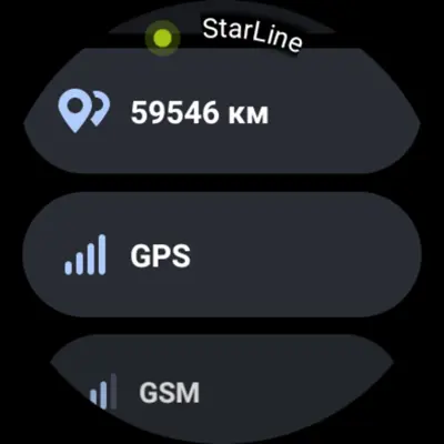 StarLine 2 android App screenshot 0